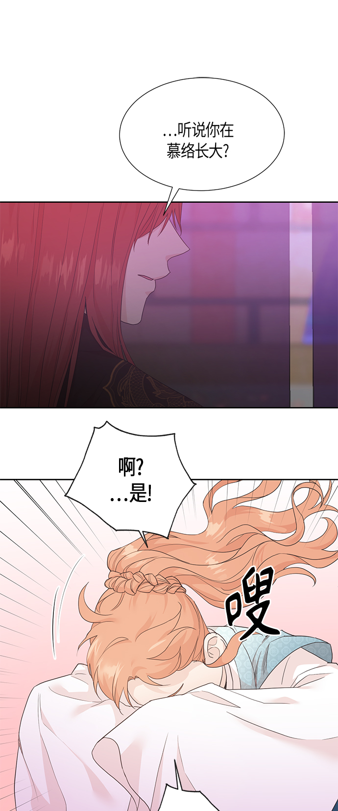 [第二季] 第6话30