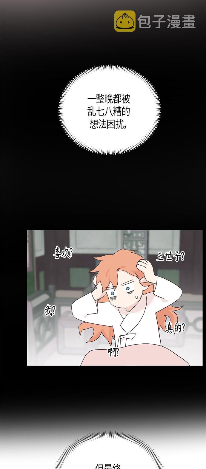 [第二季] 第14话33