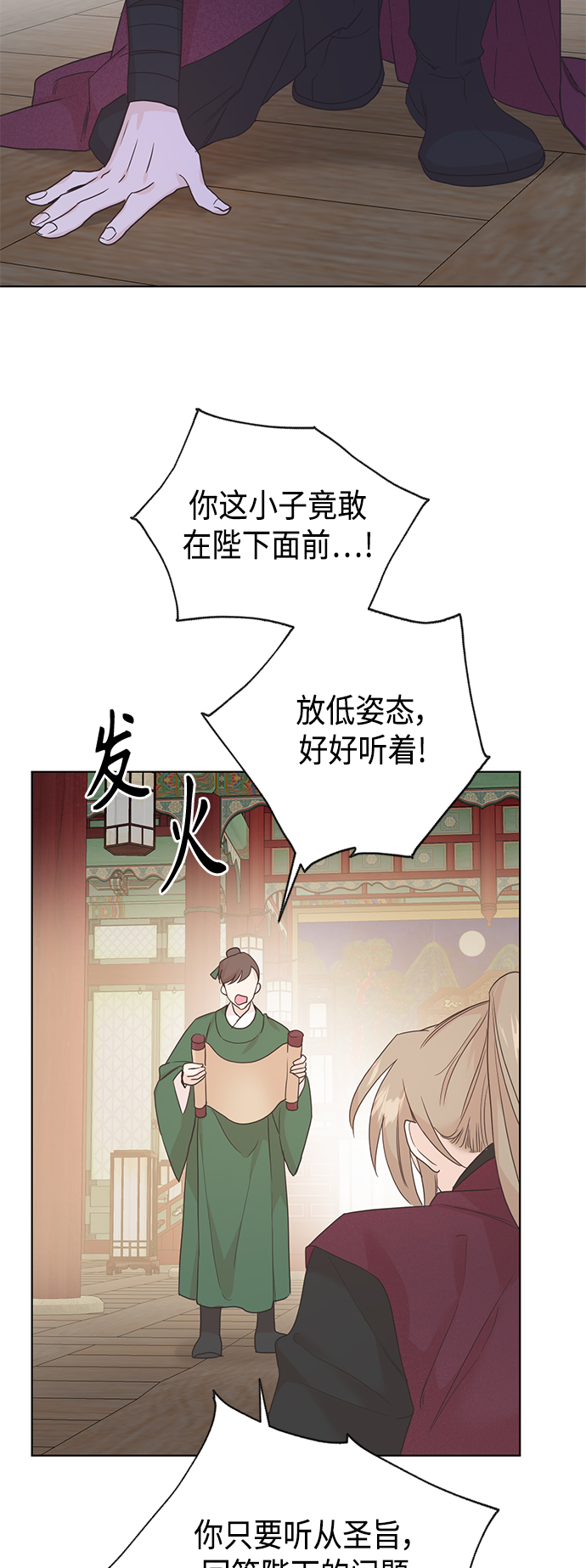 [第二季] 第34话37