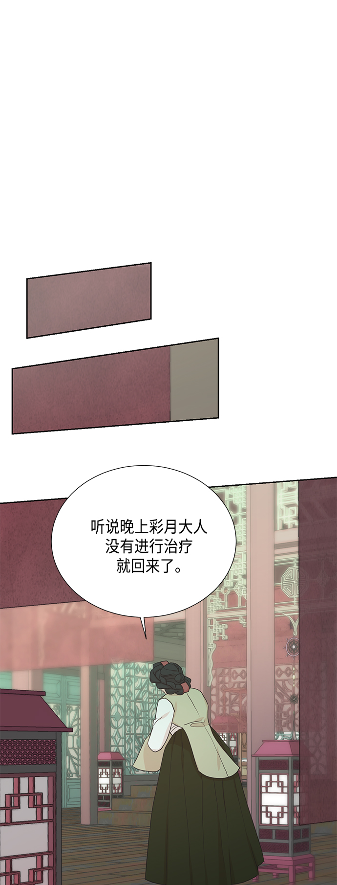 [第二季] 第26话31