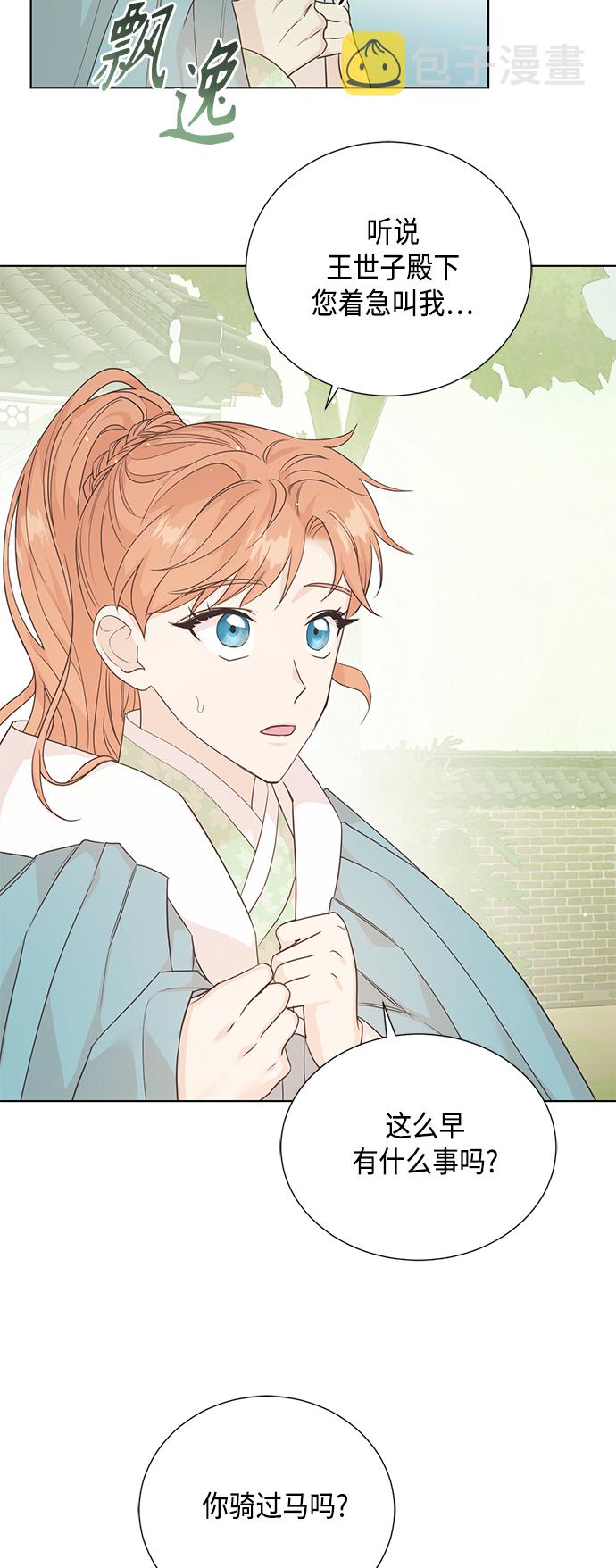 [第二季] 第34话8