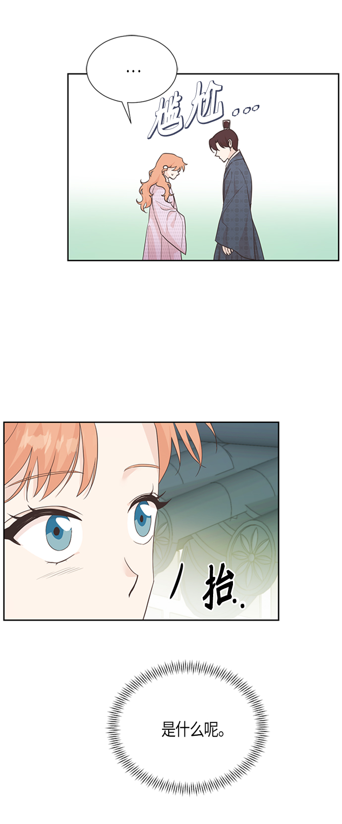 [第二季] 第3话3