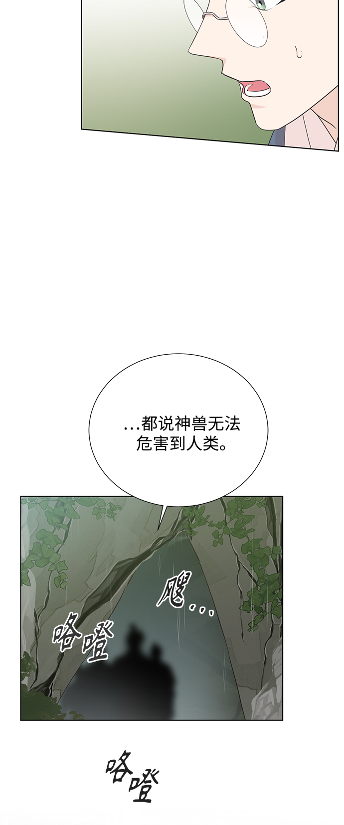 [第二季] 第61话13
