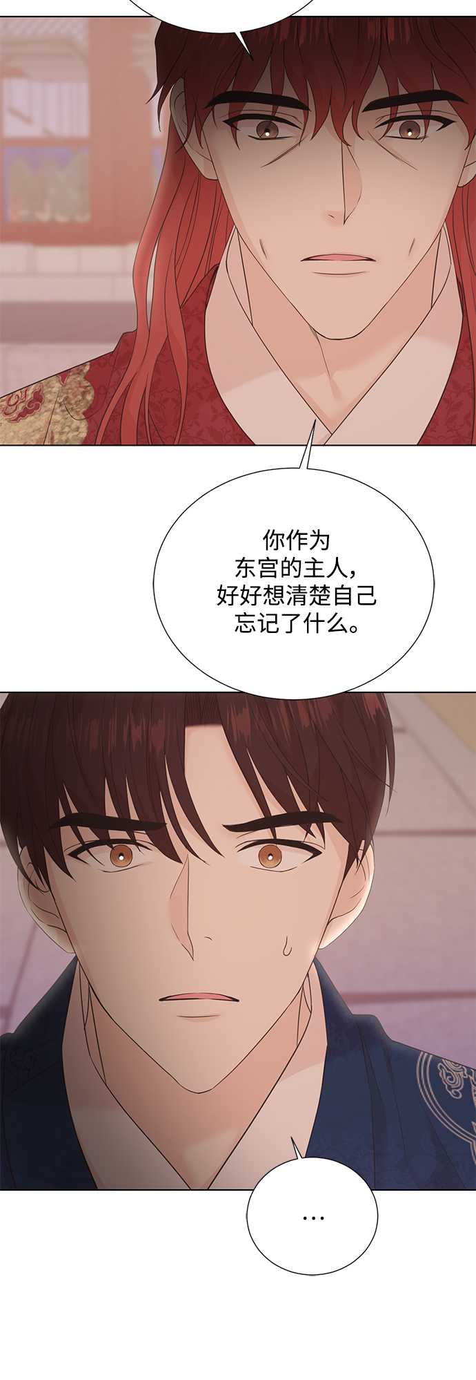 [第二季] 第44话3
