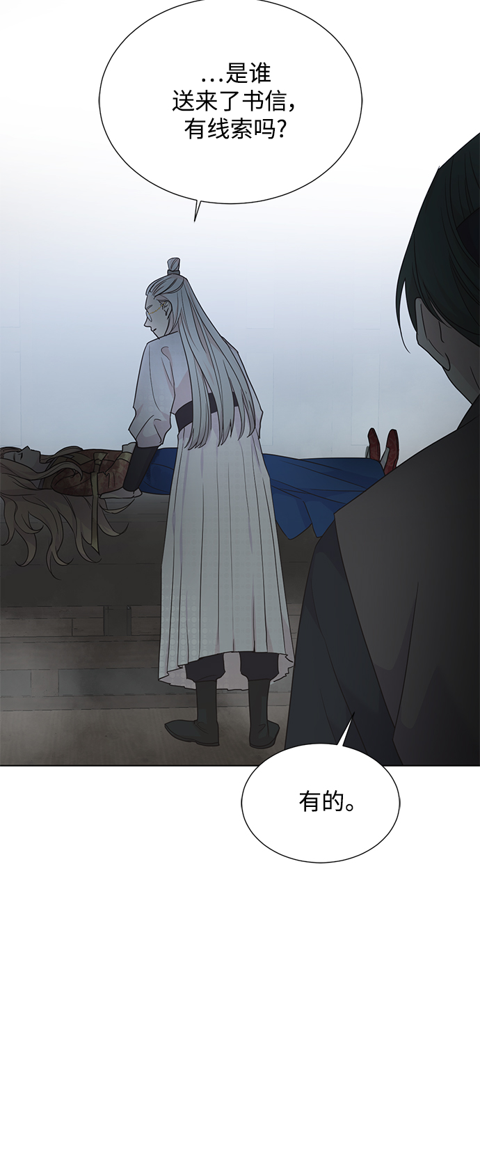 [第二季] 第57话26