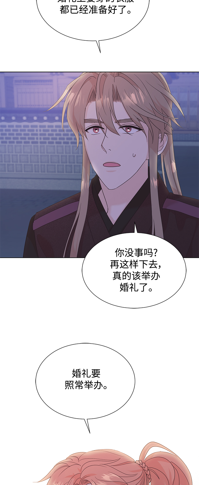 [第二季] 第47话45