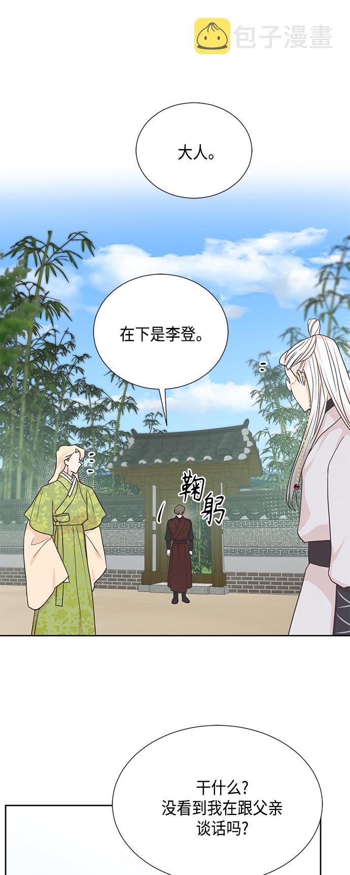 [第二季] 第26话26