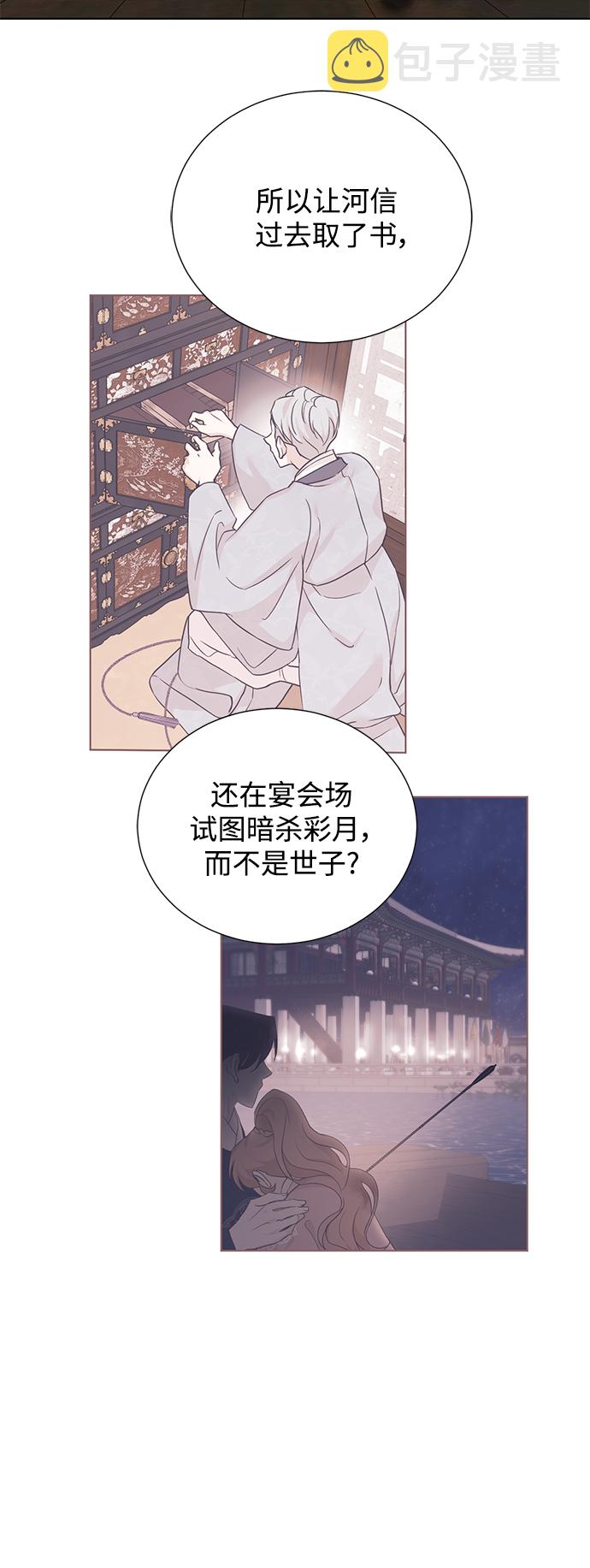 [第二季] 第46话18