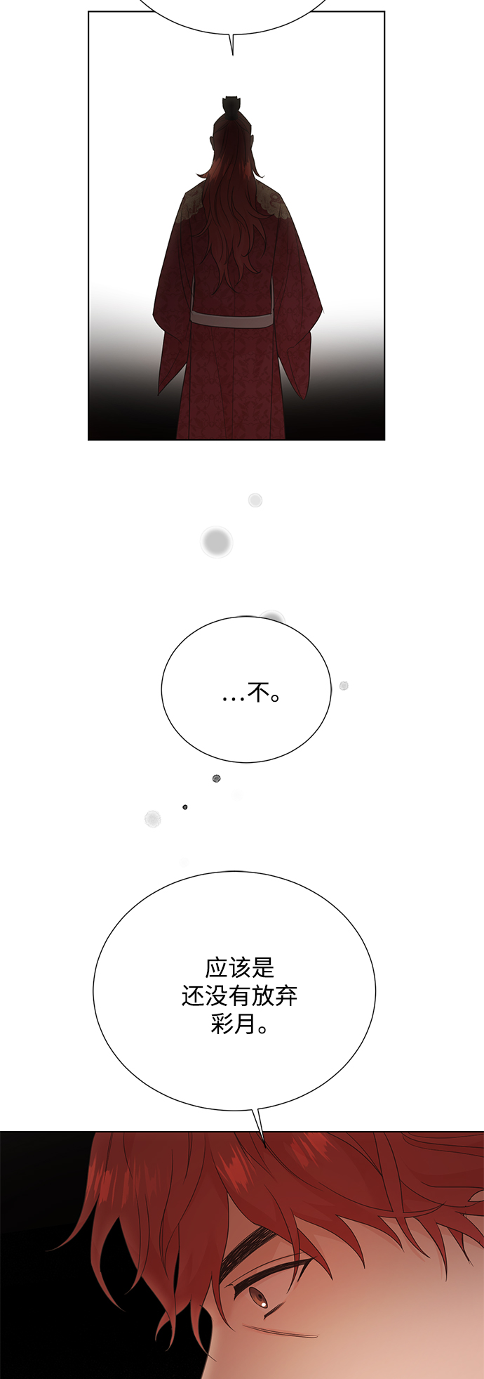 [第二季] 第43话39