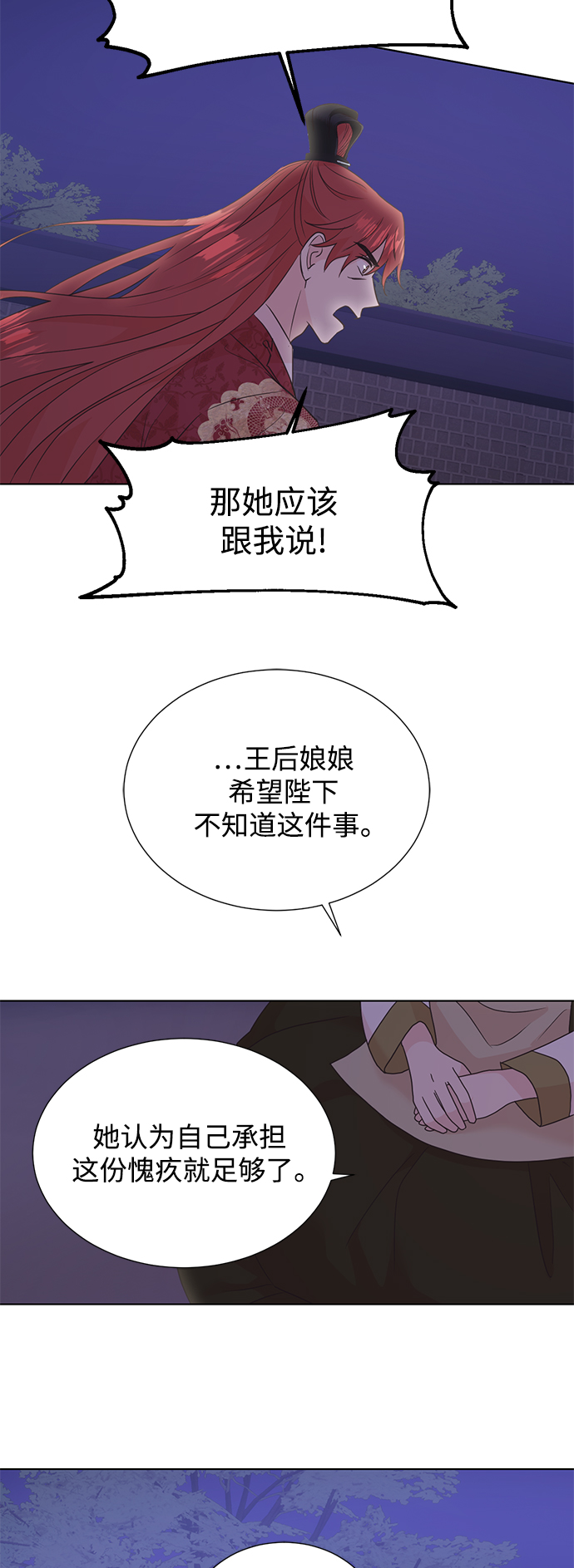 [第二季] 第51话36