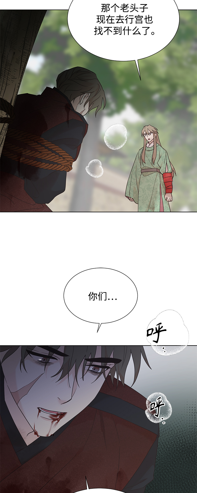 [第二季] 第59话21