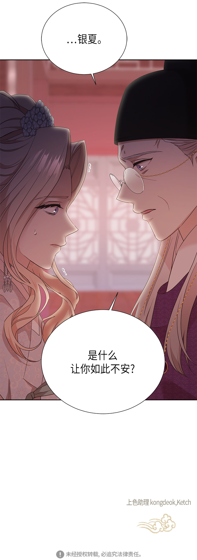 [第二季] 第22话49