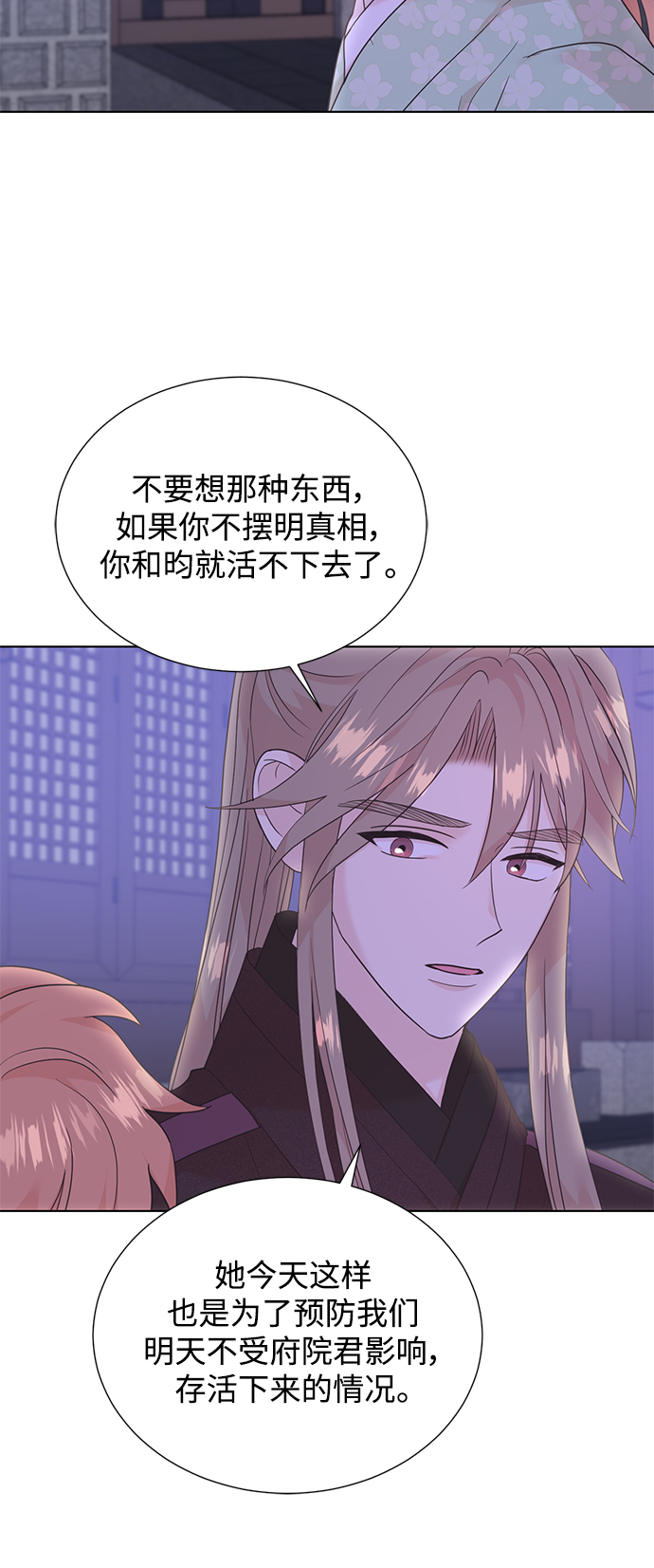[第二季] 第48话39