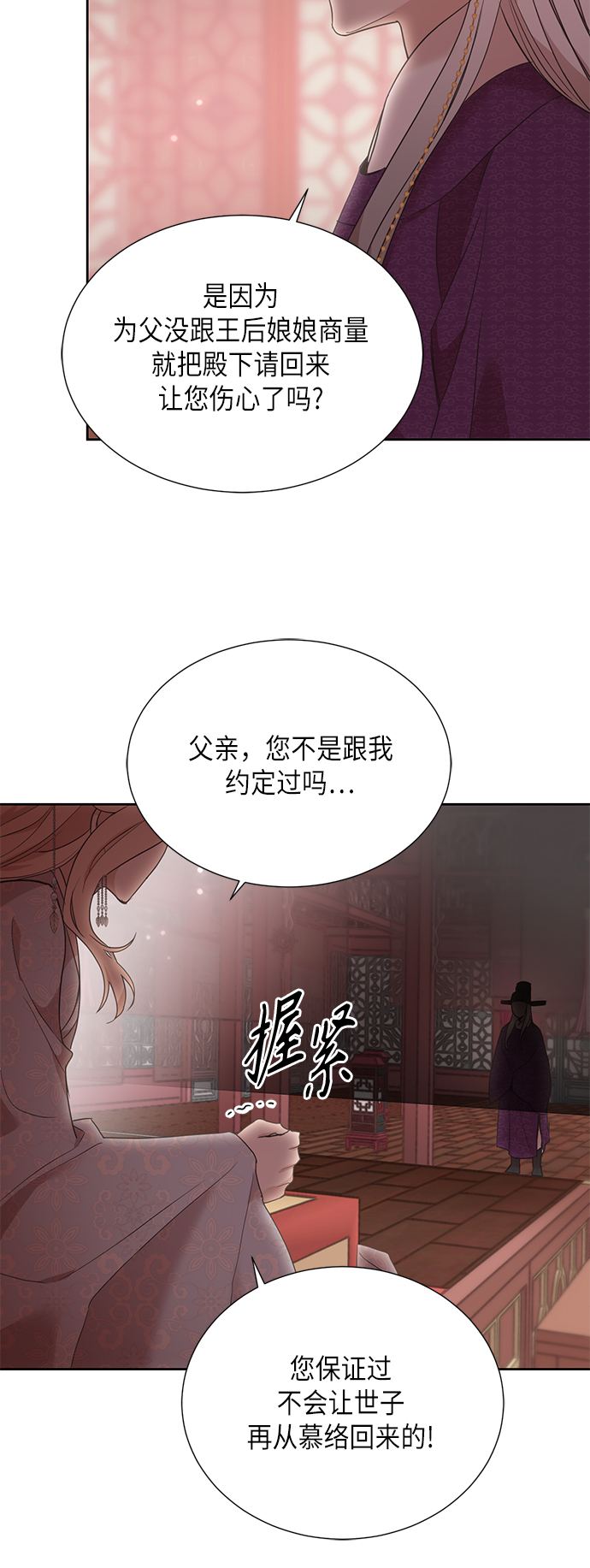 [第二季] 第22话44