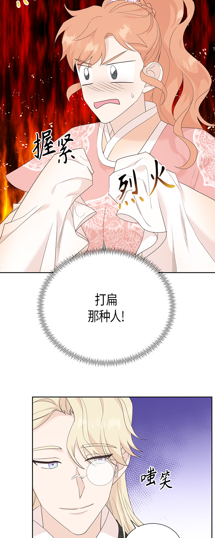 [第二季] 第13话24
