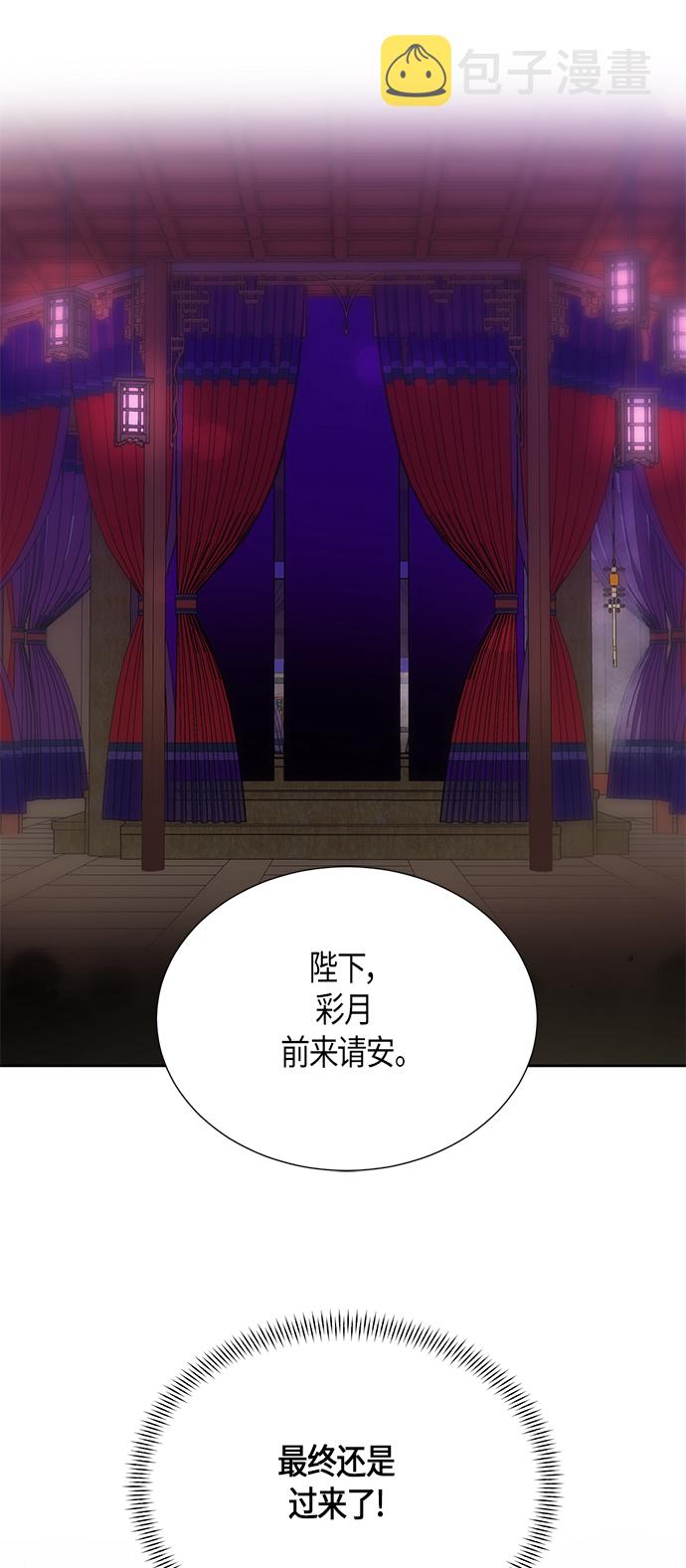 [第二季] 第6话25