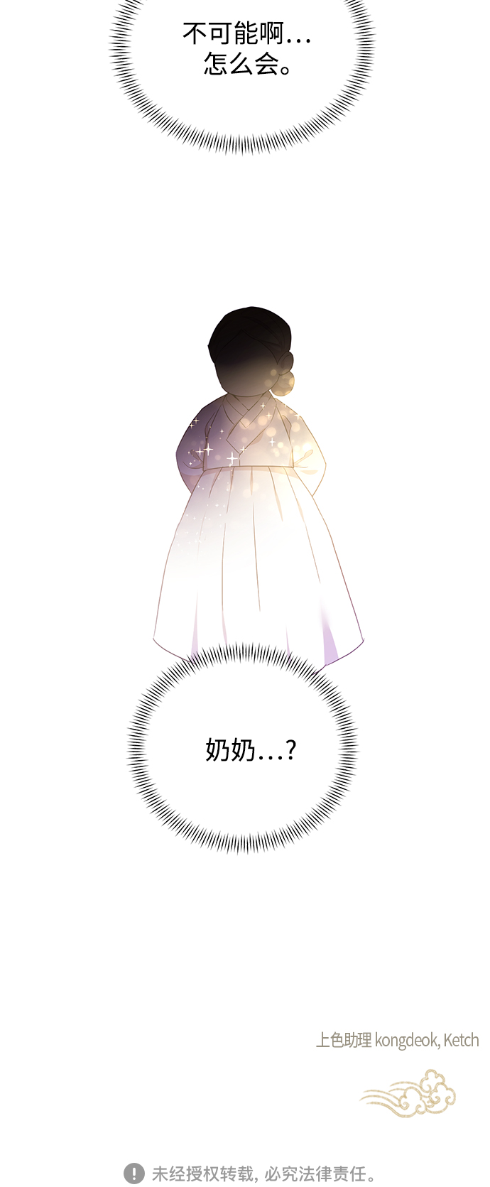 [第二季] 第63话48