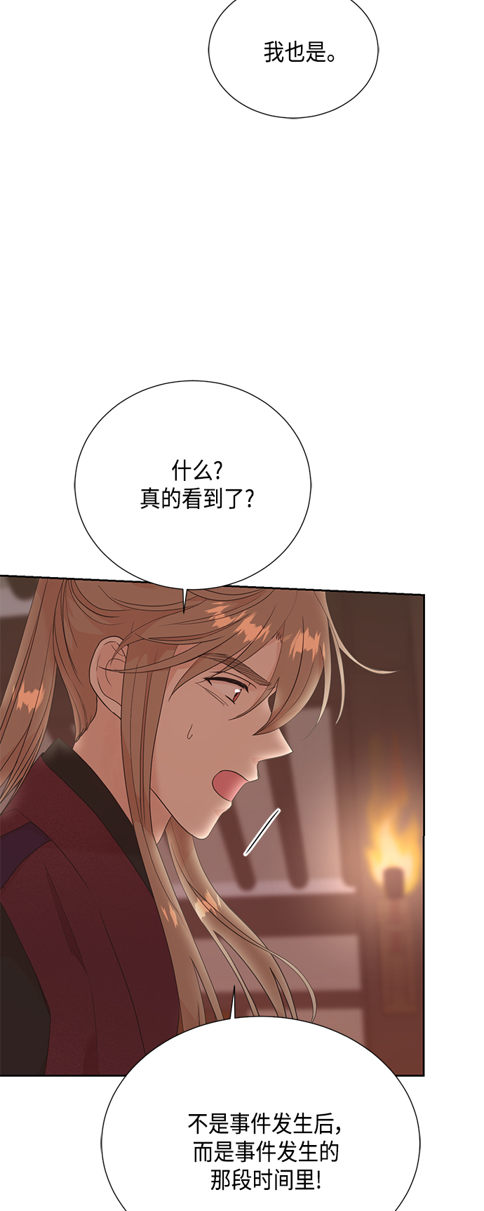 [第二季] 第23话18