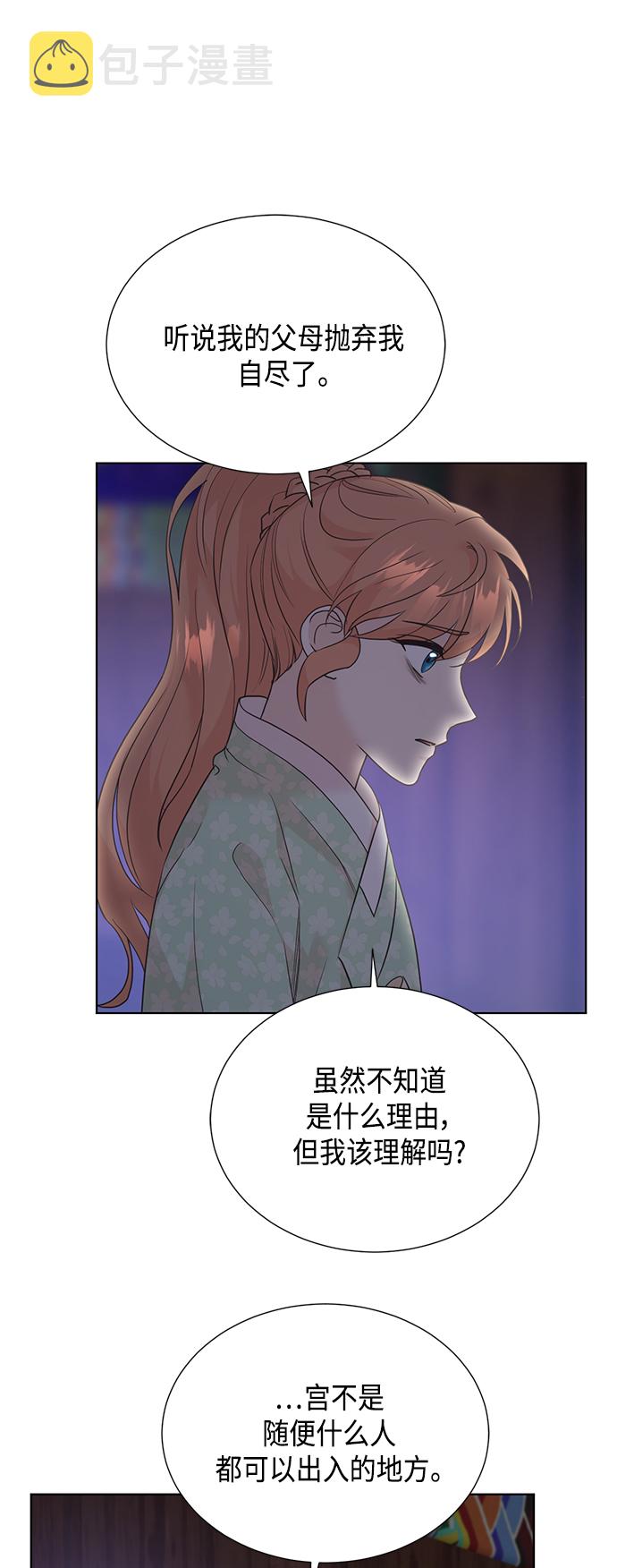 [第二季] 第32话39