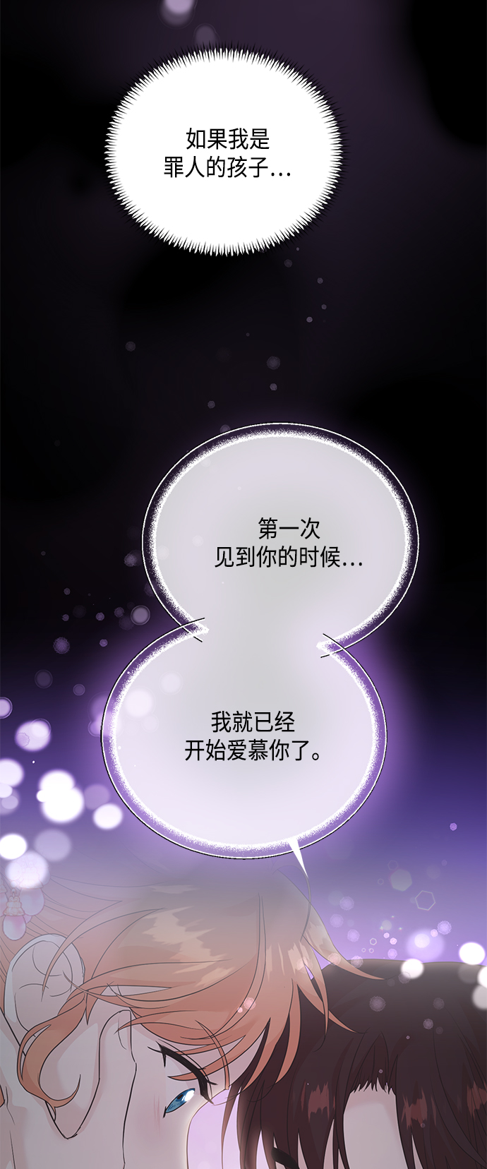[第二季] 第26话8