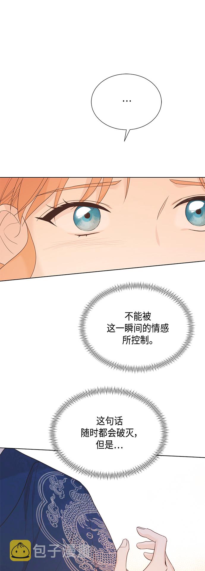 [第二季] 第31话9