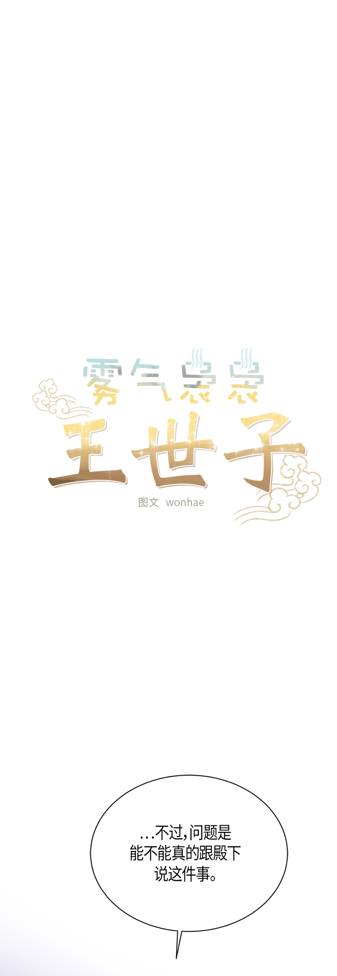 第62话10