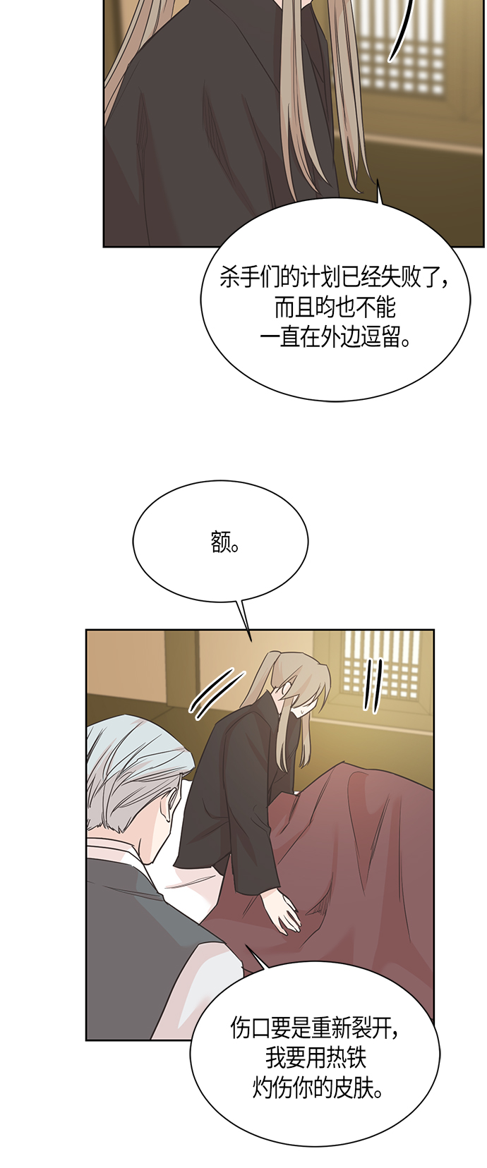 第11话4