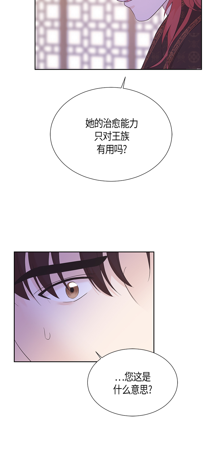 [第二季] 第8话17