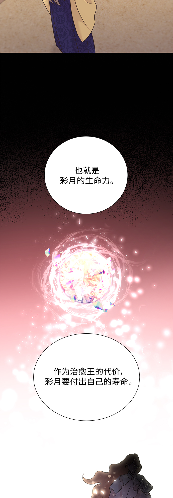 [第二季] 第43话9
