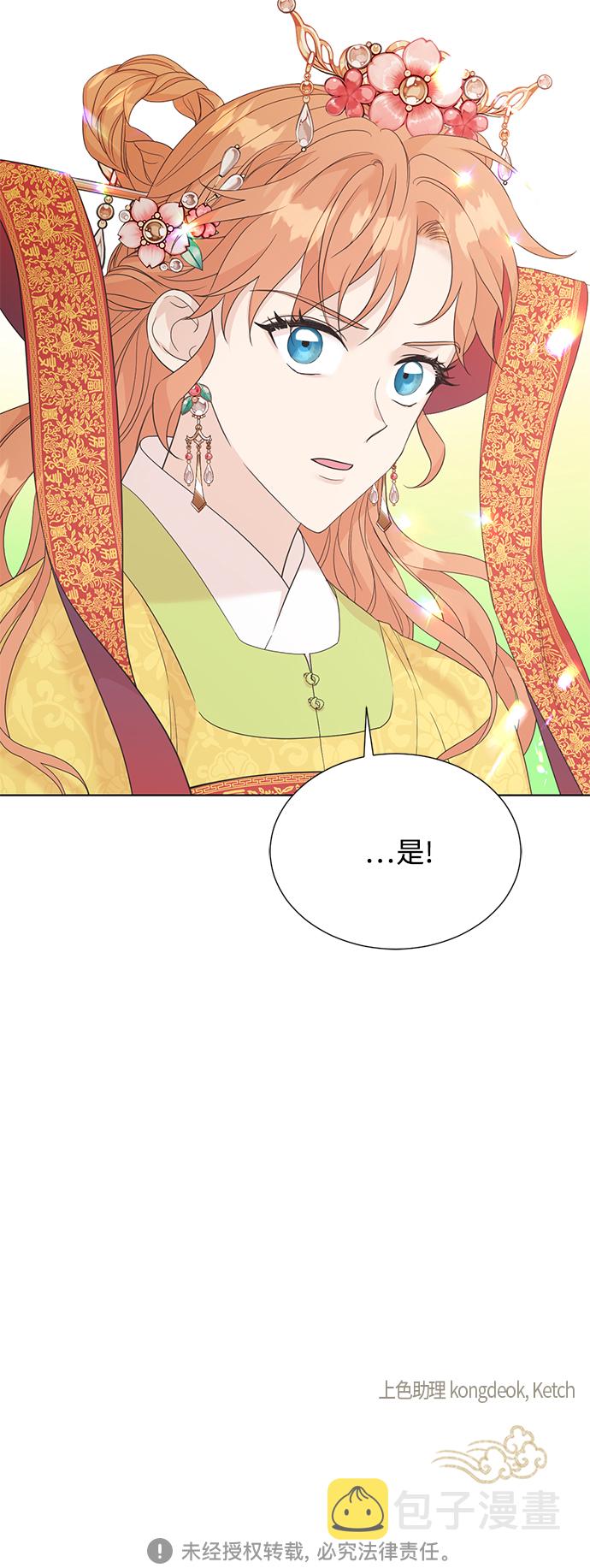 [第二季] 第48话45