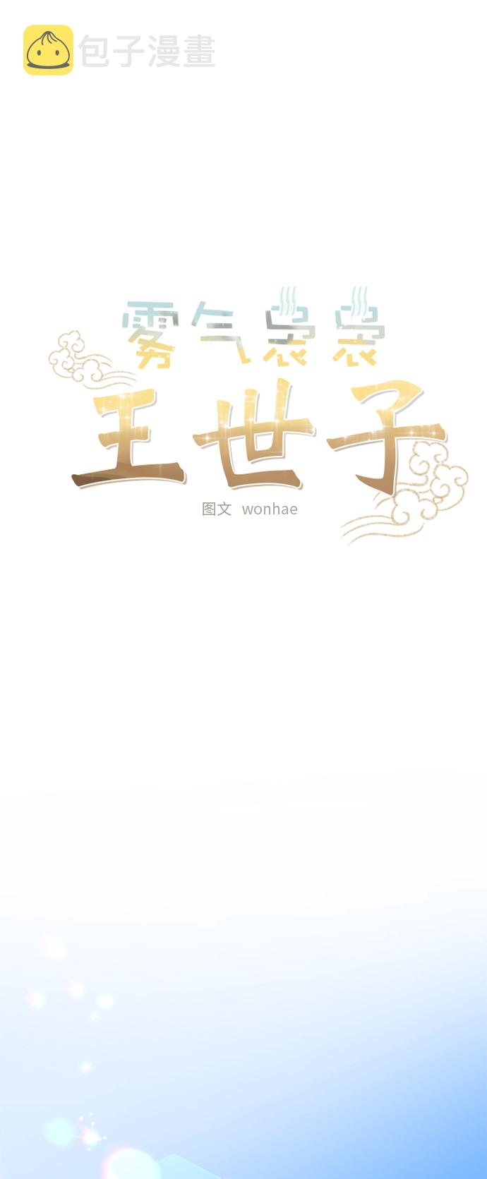 [第二季] 第26话16