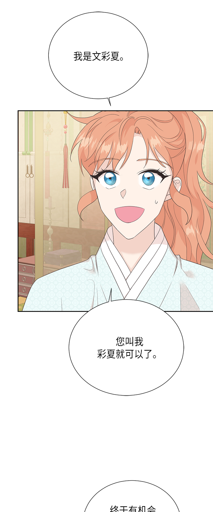 [第二季] 第22话21