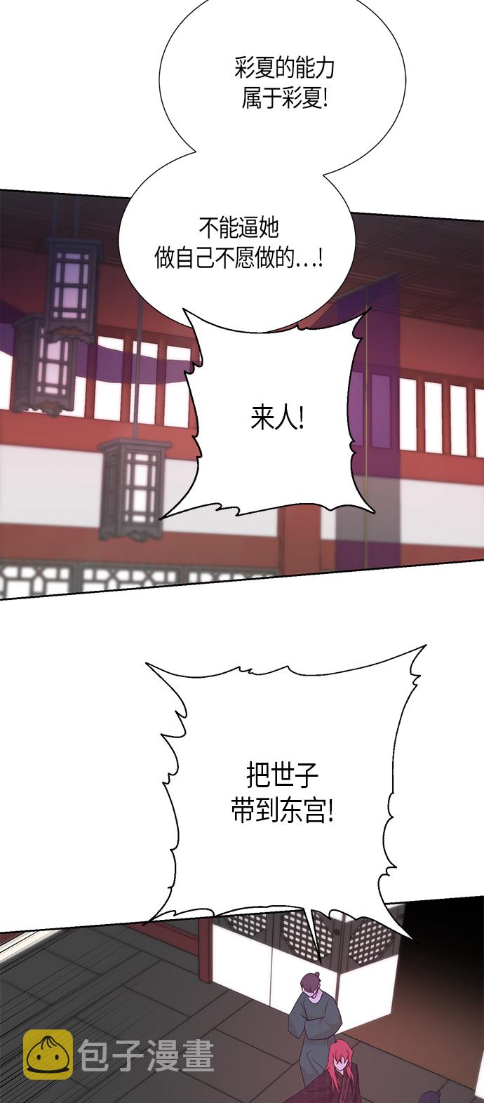[第二季] 第8话20