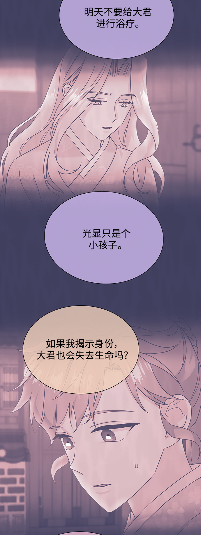 [第二季] 第50话2