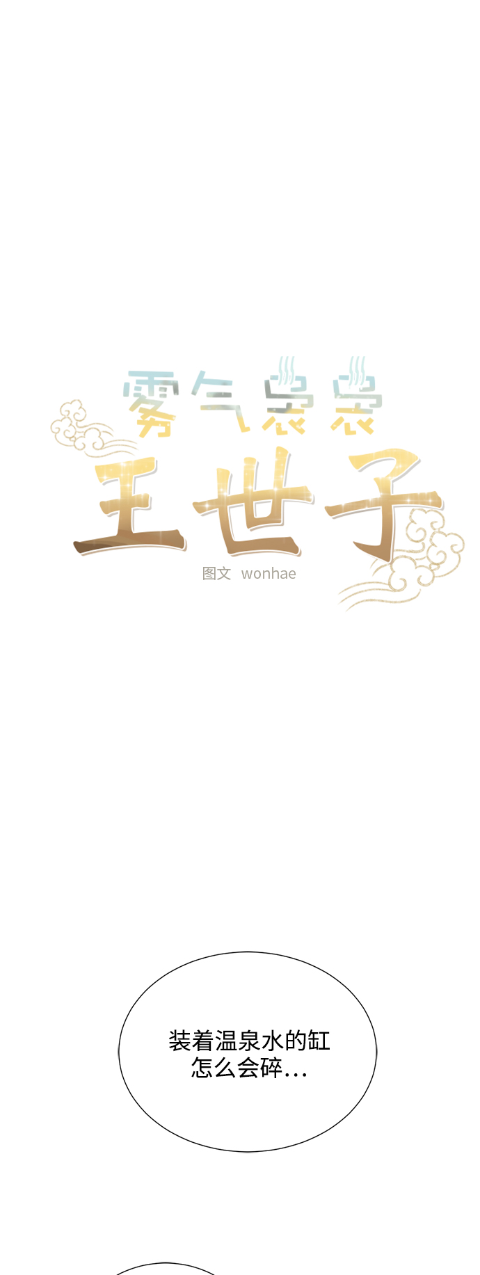 [第二季] 第49话9