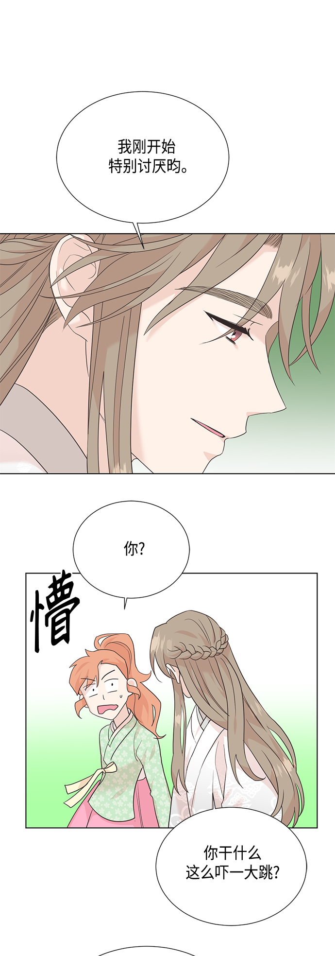 [第二季] 第37话30