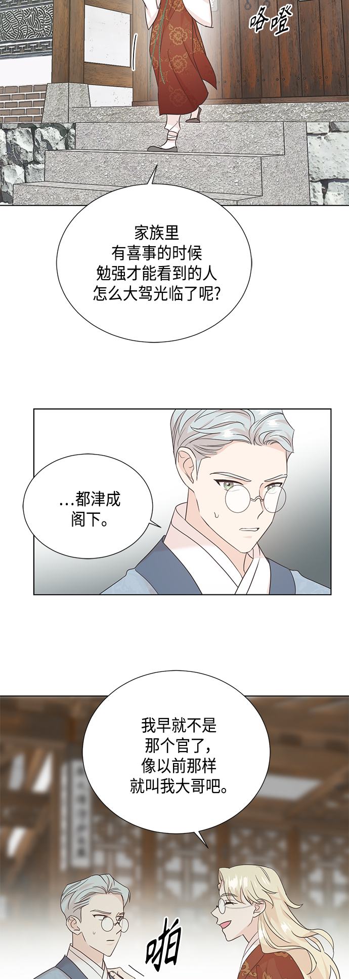 [第二季] 第38话40
