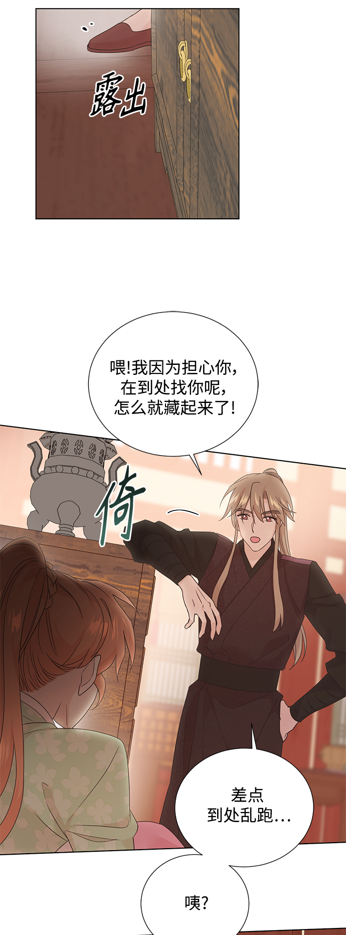 [第二季] 第43话26