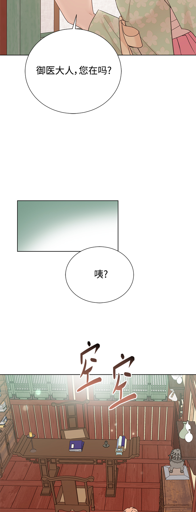 [第二季] 第42话34