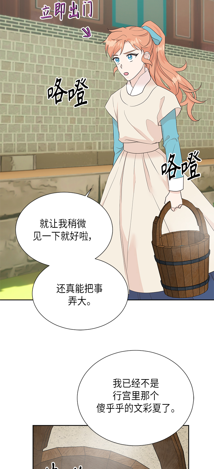 [第二季] 第19话43