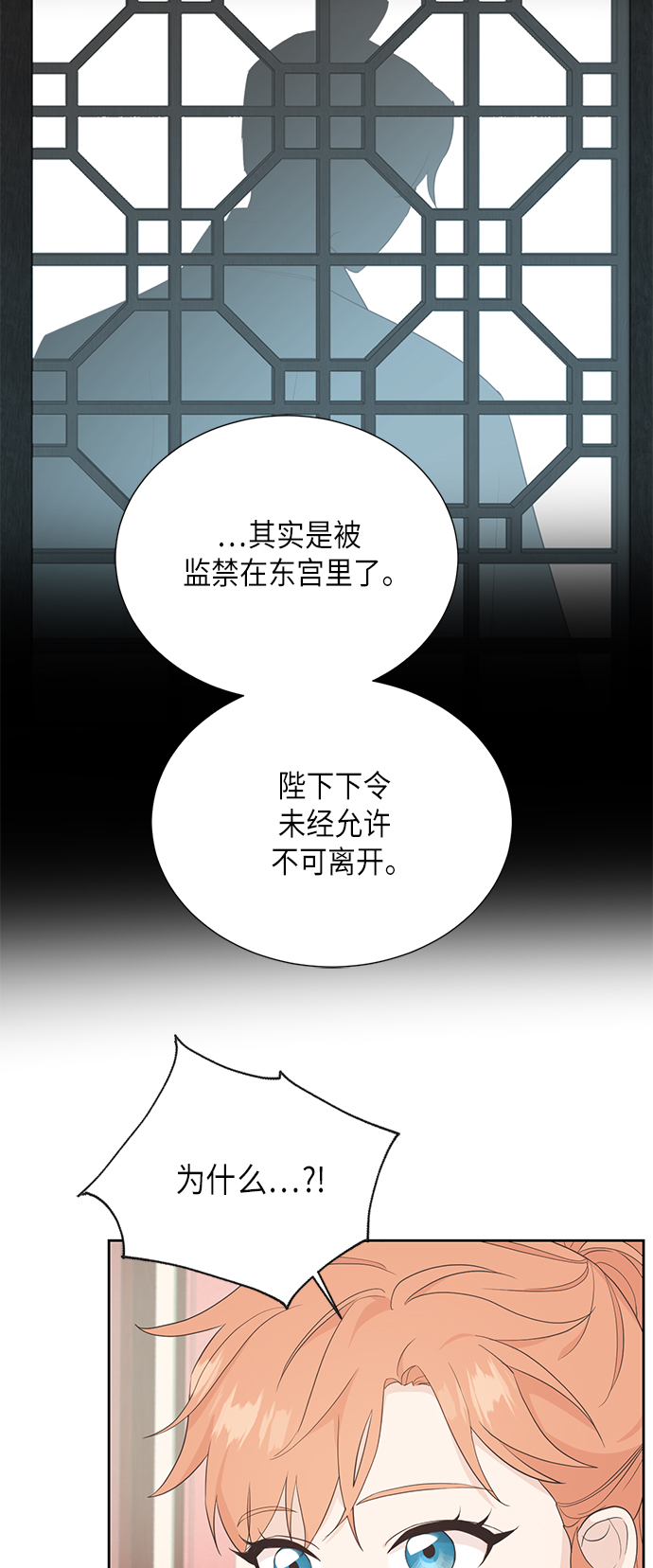 [第二季] 第20话42