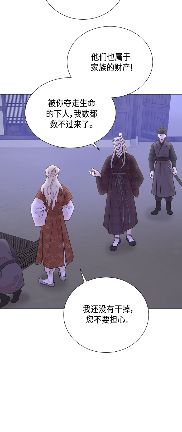 [第二季] 第41话8