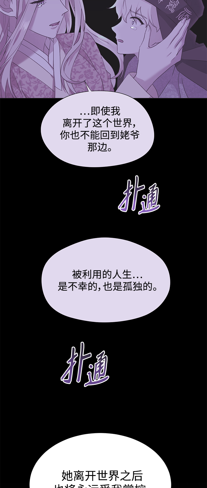 [第二季] 第59话5
