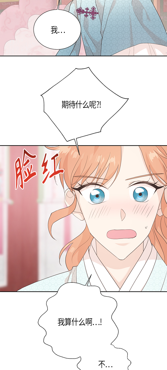 [第二季] 第8话53