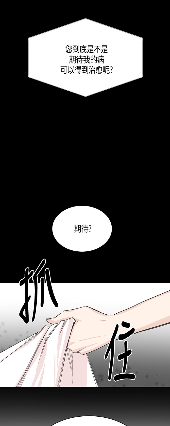 第4话26