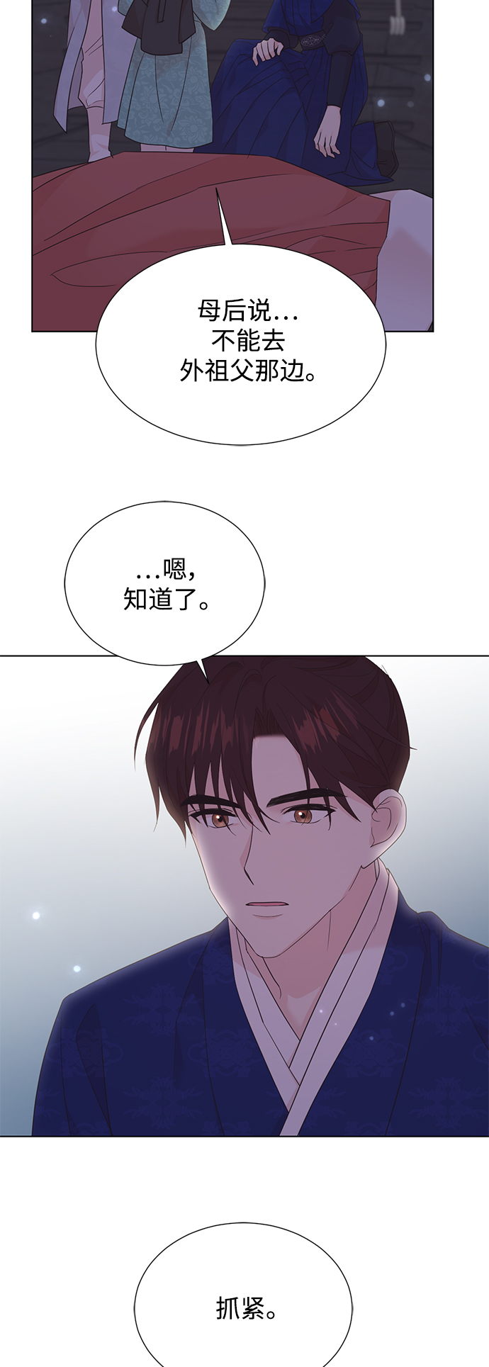 [第二季] 第56话6