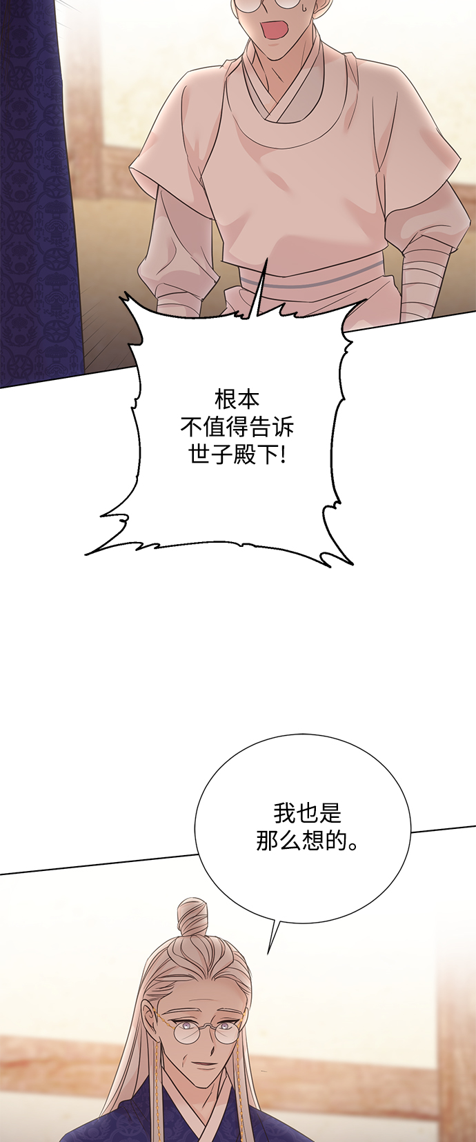 [第二季] 第43话2