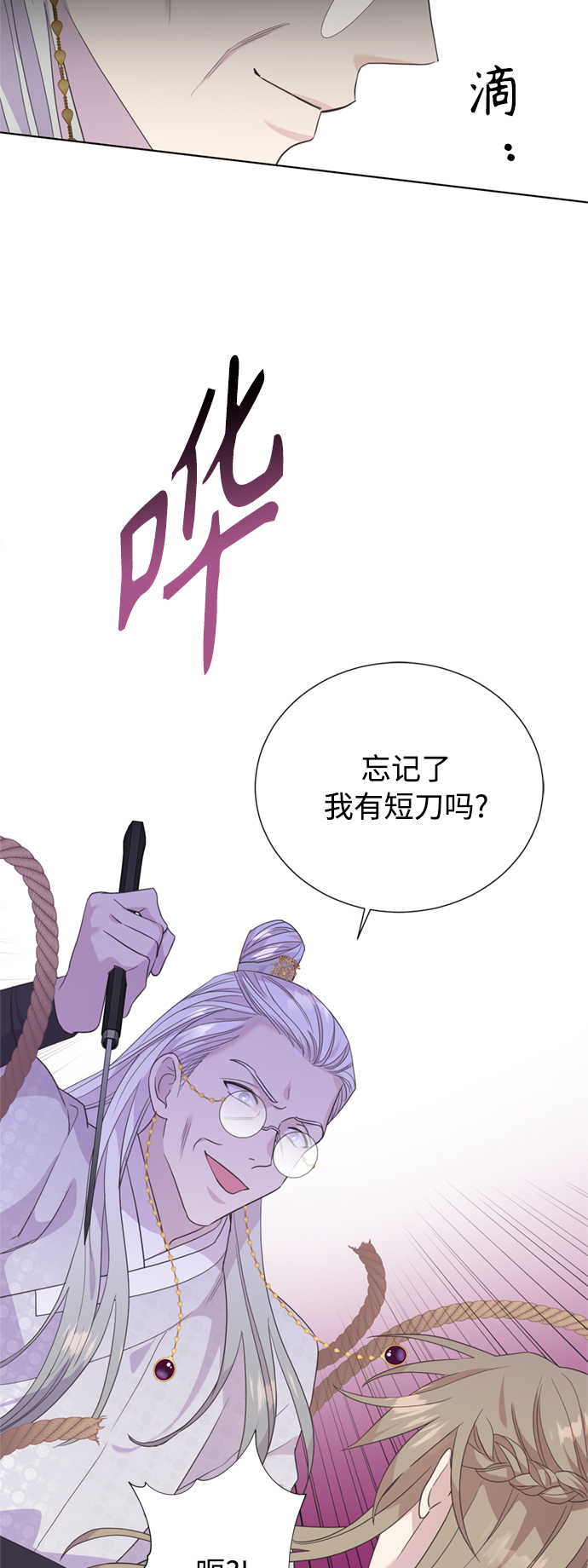 [第二季] 第65话45