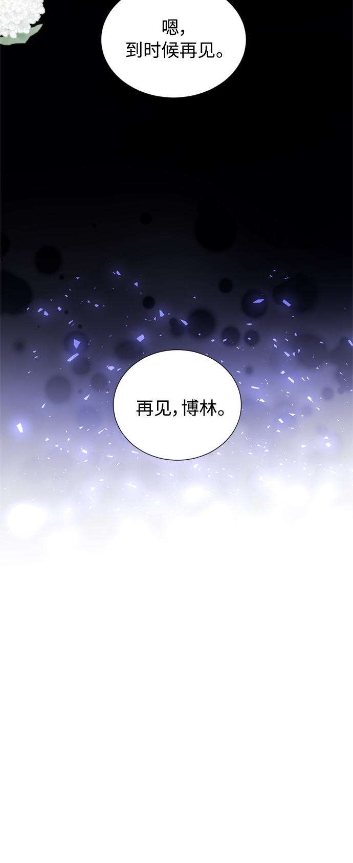 [第二季] 第65话21