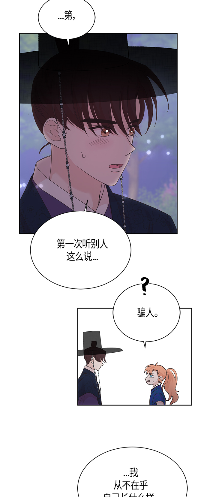 第46话3